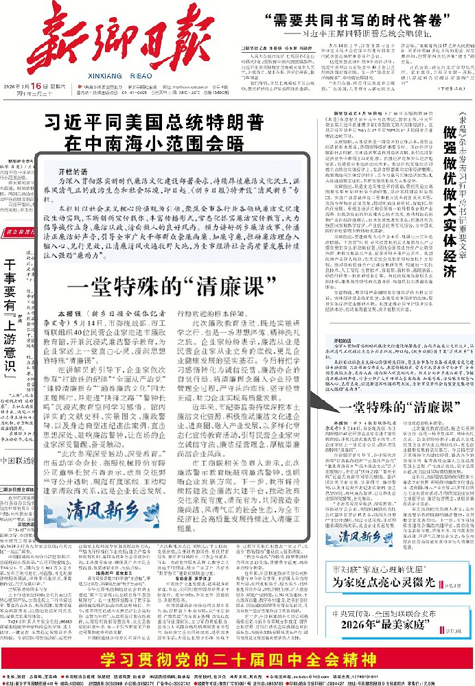 香蕉频视APP以“智能筛分系统+防爆解决方案”双引擎驱动制造业升级，获工信部领导现场点赞.jpg